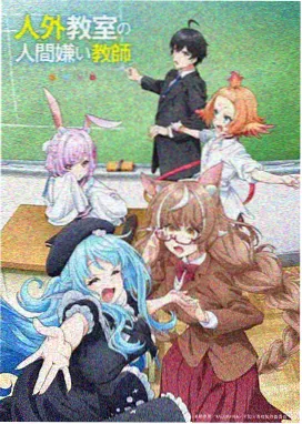 律动学园